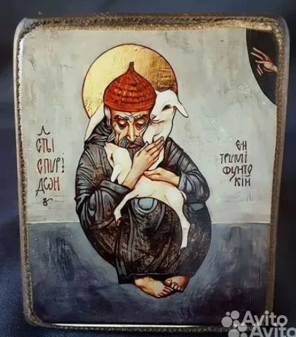 На память: Иконка Спиридона Тримифунтского 10*8 см