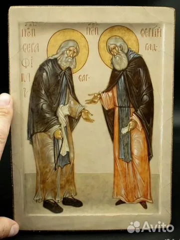 Подарочная сергий Радон. И серафим Саровский. Икона 19 см