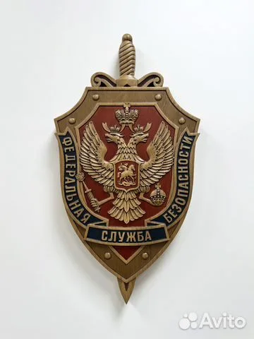 На память: Резной герб ФСБ из бука, 52×28 см