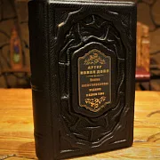 На память: Конан Дойл Полное иллюстрированное издание в одном томе — элитная книга в коже — фотография 1