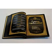 1000 главных изречений за 3000 лет — книга для руководителя — необычный подарок — фотография 3