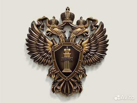 В подарок: Резной герб Прокуратуры из бука, коричневый