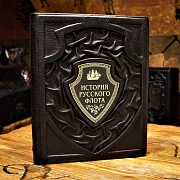 История русского флота — историческая книга — красивый подарок — фотография 1