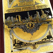 Книга Чёрное Золото "История Русской Нефти" — историческое издание — красивый подарок — фотография 5