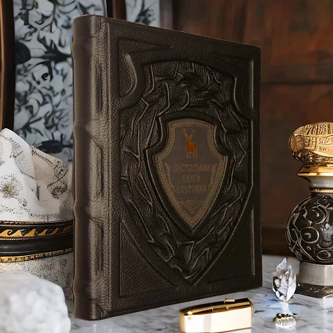 Настольная книга охотника — книга для мужчины в подарок