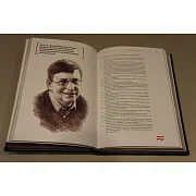 В подарок: Бизнесмены, изменившие мир — книга в коже — фотография 5
