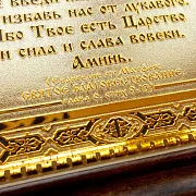 Гравюра "Молитва". Златоуст — необычный подарок — фотография 4