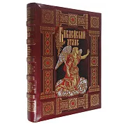 Библейский атлас — книга в кожаном переплёте — оригинальный подарок — фотография 7