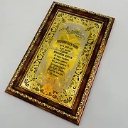 На память: Оберег "Подарок на новоселье". Златоуст — фотография 2