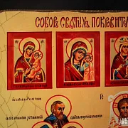 Икона "Собор покровителей охотников и рыболовов" — оригинальный подарок — фотография 4