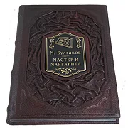Ручная работа: М. Булгаков Мастер и Маргарита — книга — фотография 4