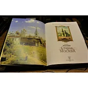 Ручная работа: Старая Москва — историческое издание — фотография 2