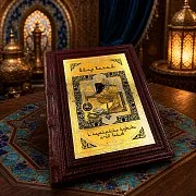 Книга Омар Хайям и персидские поэты 10-16 веков — книга для руководителя — оригинальный подарок — фотография 1