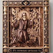 На память: Икона Святой Серафим Саровский — фотография 8