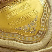 Издание «Иллюстрированная энциклопедия мировой живописи» в коже в подарок — фотография 5