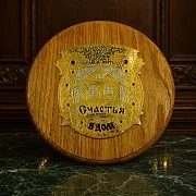 Сувенирная плакетка "Счастья в дом "№2 Златоуст — красивый подарок — фотография 1