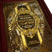 Серия книг "Мудрость как искусство" — историческая книга — красивый подарок — фотография 5