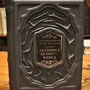 Фельдмаршал М.И. Кутузов. Летопись великих побед — книга — красивый подарок — фотография 1