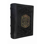 Карл Маркс. Капитал. Критика современной эпохи — книга в коже — оригинальный подарок — фотография 2