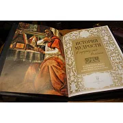 История мудрости в афоризмах великих — книга для руководителя в подарок — фотография 4