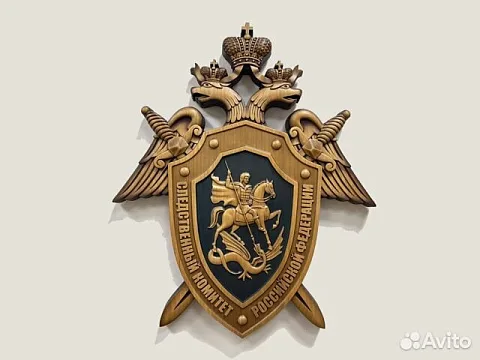 Резной герб Следственного комитета РФ из бука — красивый подарок