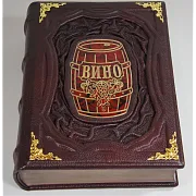Ручная работа: Вино — книга для мужчины — фотография 2