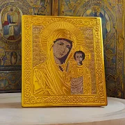 Подарочная казанская икона Божией Матери карманная (малая). Златоуст — фотография 1