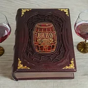 Ручная работа: Вино — книга для мужчины — фотография 1