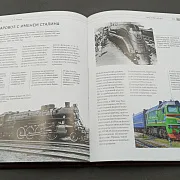 История Железных Дорог России — историческое издание в подарок — фотография 6