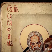 Икона деревянная "Пр. Серафим Саровский с медведем — оригинальный подарок — фотография 5