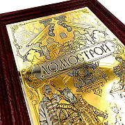 Книга "Домострой" — книга для руководителя в подарок — фотография 5