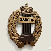 Резной герб адвокатуры из бука — оригинальный подарок — фотография 2